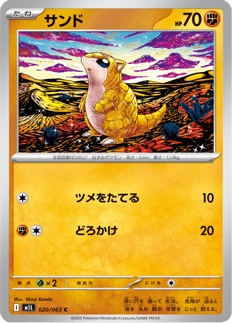 #20 - Mega Brave