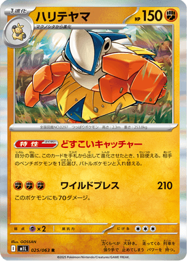 #25