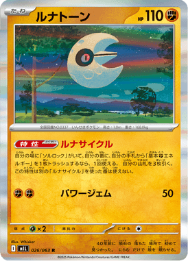 Lunatone — Mega Brave 026