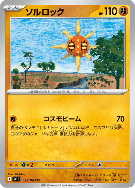 #27 - Mega Brave