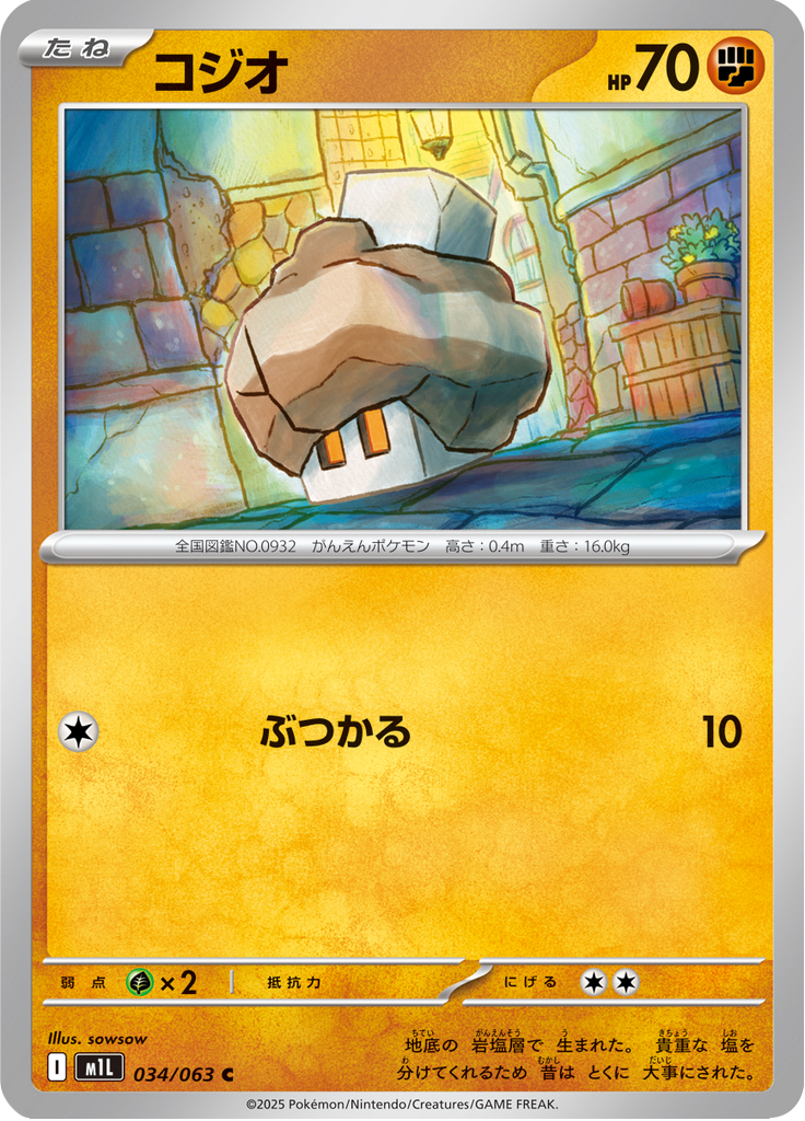 Nacli — Mega Brave 034