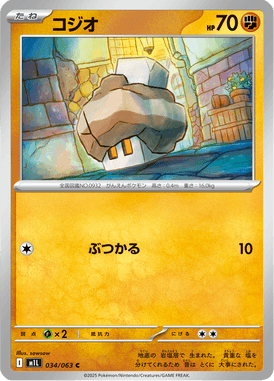 Nacli — Mega Brave 034