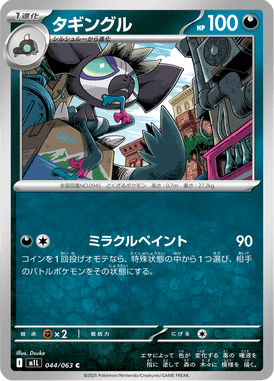 #44