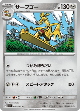 #51