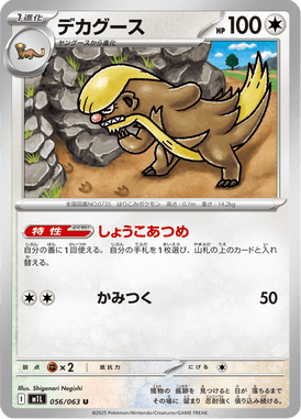 #56