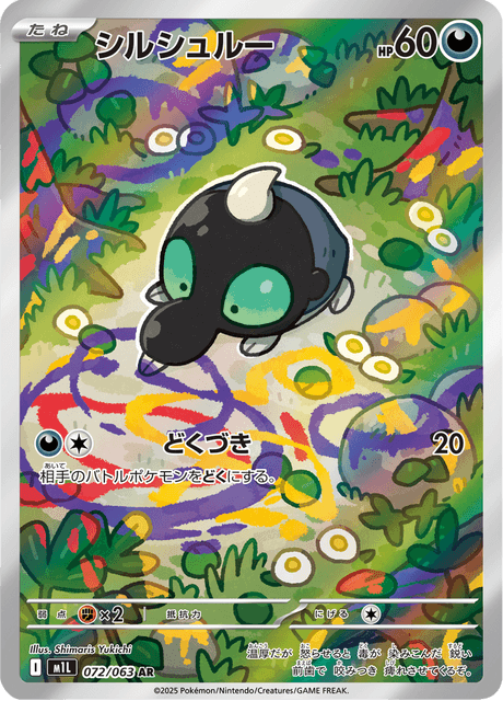 #72 - Mega Brave