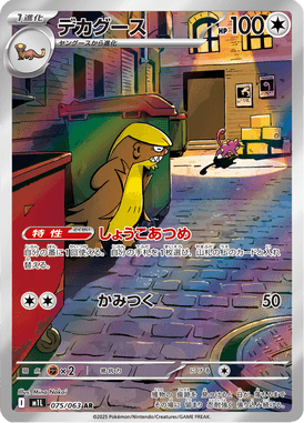 #75