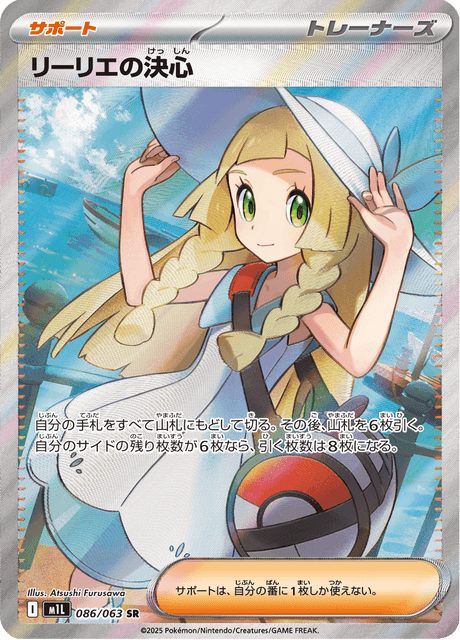 #86 - Mega Brave