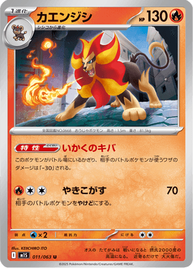Pyroar — Mega Symphonia 011