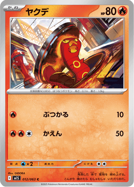 Sizzlipede — Mega Symphonia 012