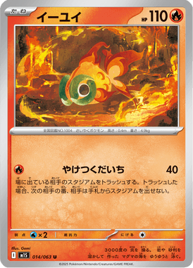 Chi-Yu — Mega Symphonia 014