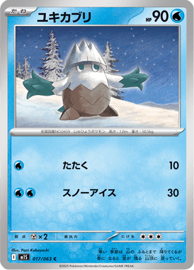 Snover — Mega Symphonia 017