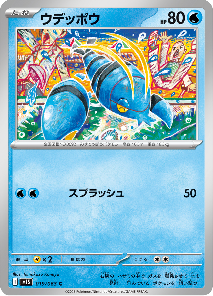Clauncher — Mega Symphonia 019