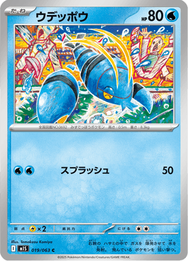 Clauncher — Mega Symphonia 019