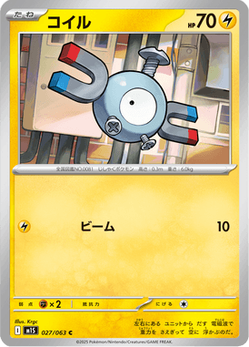 Magnemite — Mega Symphonia 027