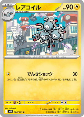 Magneton — Mega Symphonia 028