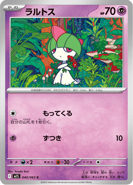 Ralts — Mega Symphonia 040