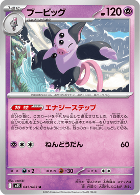 Grumpig — Mega Symphonia 045