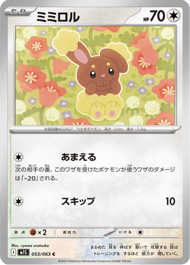 Buneary — Mega Symphonia 053