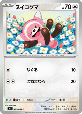 Stufful — Mega Symphonia 055
