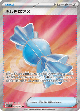 Rare Candy — Mega Symphonia 082