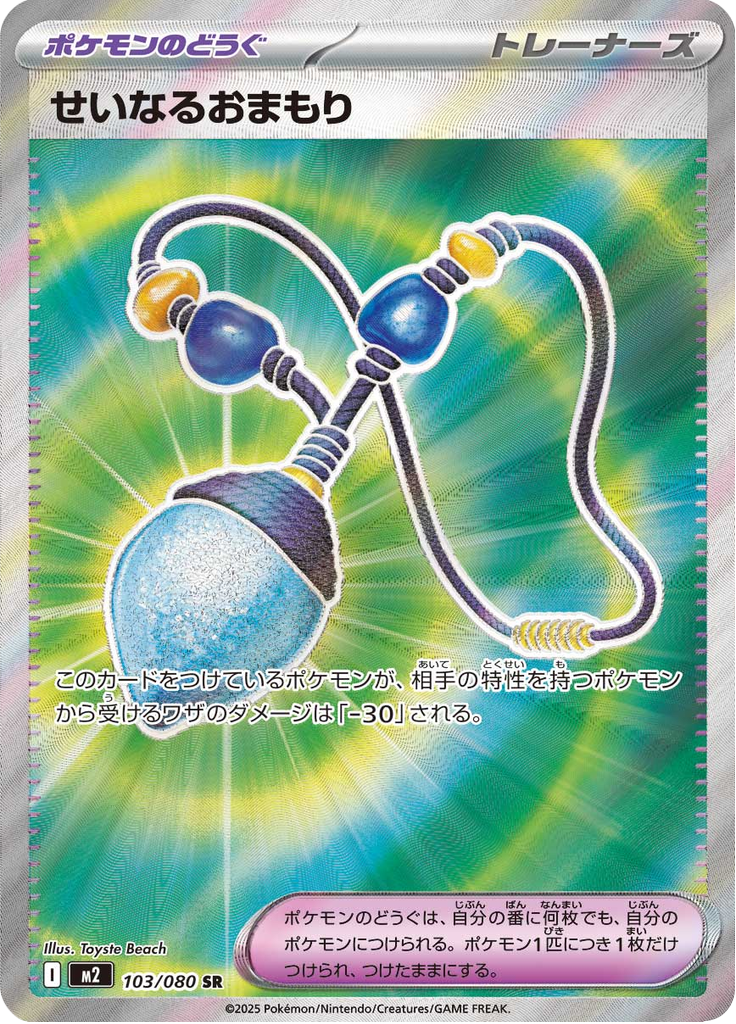 Pingente Sagrado — Inferno X 103