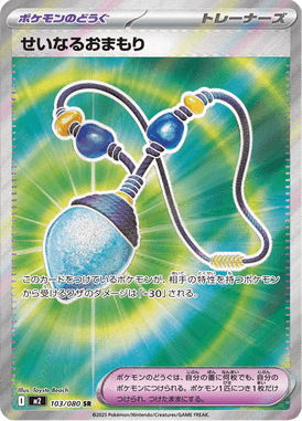 Pingente Sagrado — Inferno X 103