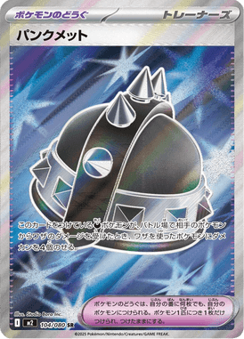 Capacete Punk — Inferno X 104