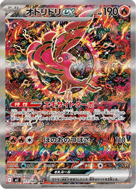 Oricorio ex — Inferno X 111