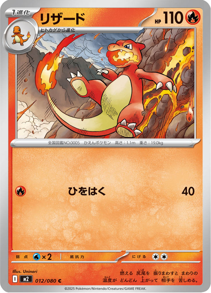 Charmeleon — Inferno X 012