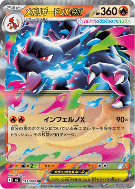 Mega Charizard X ex — Inferno X 013