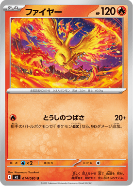 Moltres — Inferno X 014