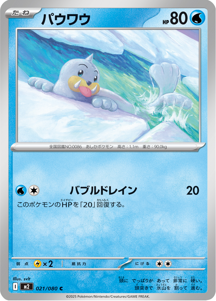 Seel — Inferno X 021
