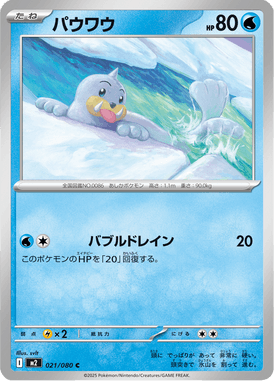 Seel — Inferno X 021
