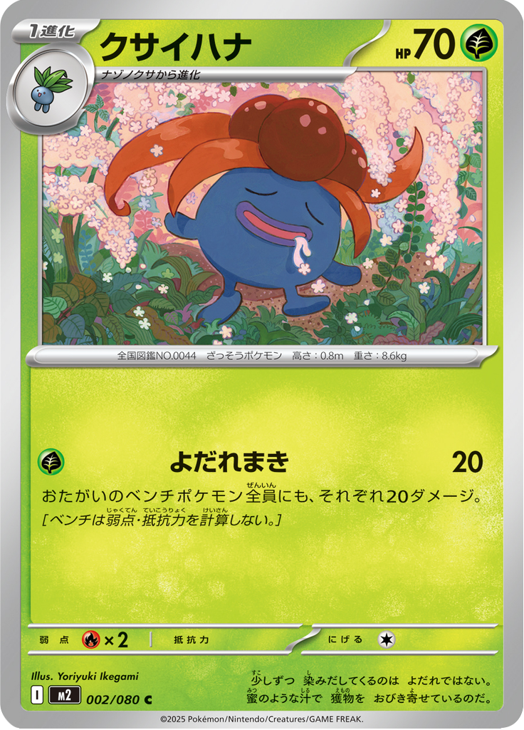 Gloom — Inferno X 002