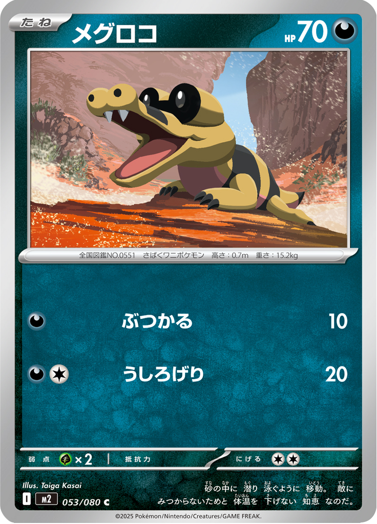 Sandile — Inferno X 053