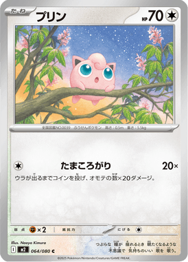 Jigglypuff — Inferno X 064