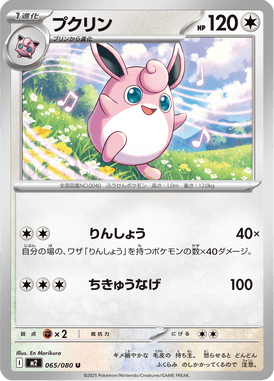 Wigglytuff — Inferno X 065