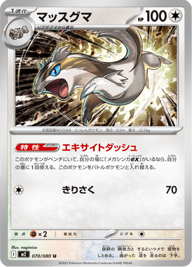 Linoone — Inferno X 070