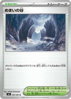 Vale Vertiginoso — Inferno X 080