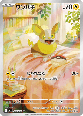 Yamper — Inferno X 086
