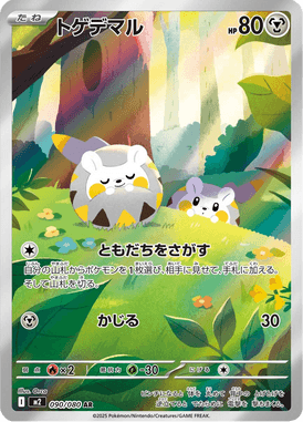 Togedemaru — Inferno X 090