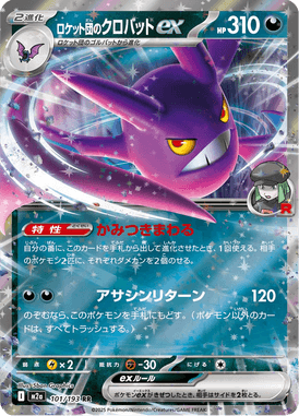 Crobat ex da Equipe Rocket — Mega Dream ex 101