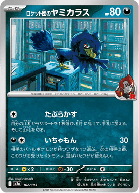 Murkrow da Equipe Rocket — Mega Dream ex 102