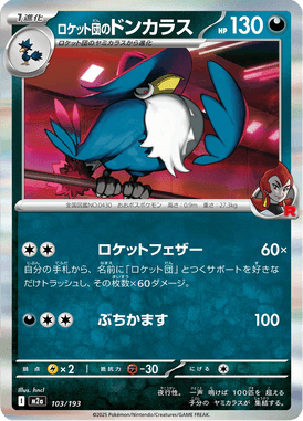 Honchkrow da Equipe Rocket — Mega Dream ex 103