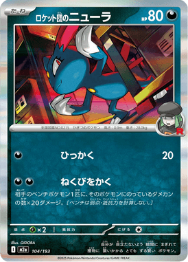 Sneasel da Equipe Rocket — Mega Dream ex 104