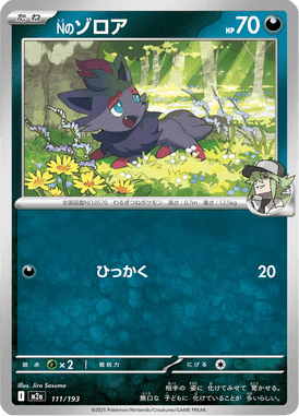 Zorua do N — Mega Dream ex 111