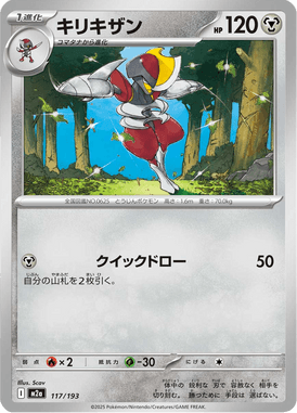 Bisharp — Mega Dream ex 117