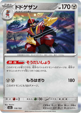 Kingambit — Mega Dream ex 118