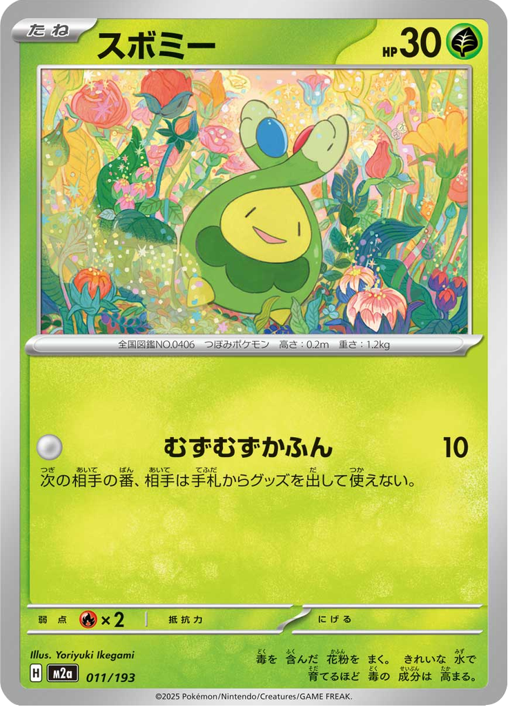 Budew — Mega Dream ex 011